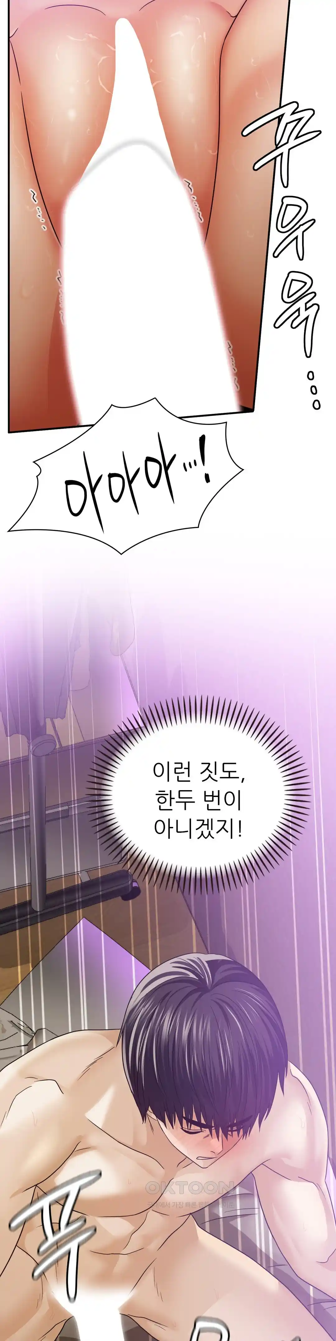 Stepmother’s Past Raw Chapter 14 image 12