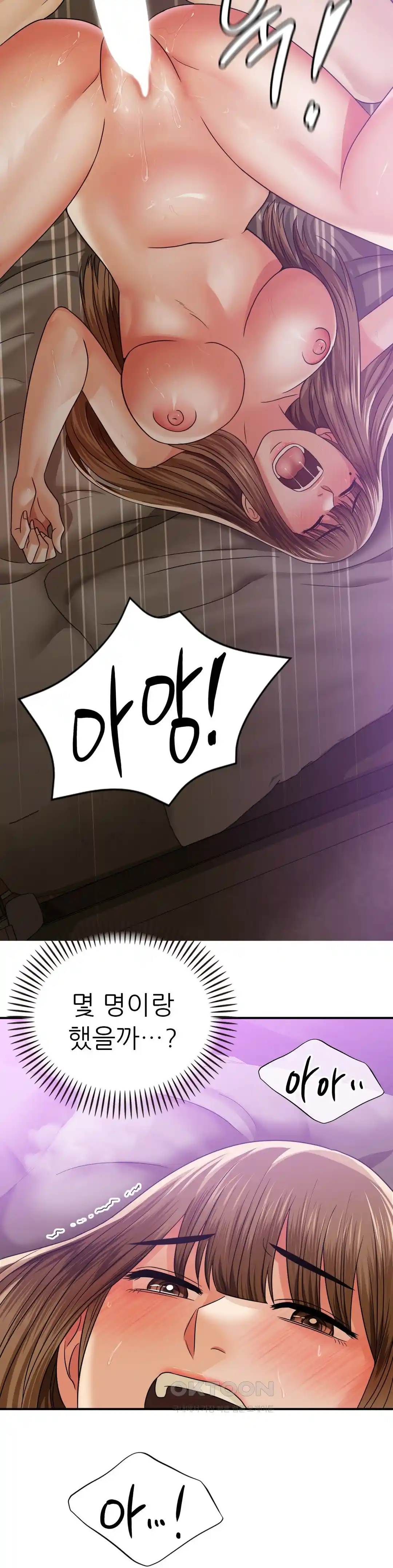Stepmother’s Past Raw Chapter 14 image 13