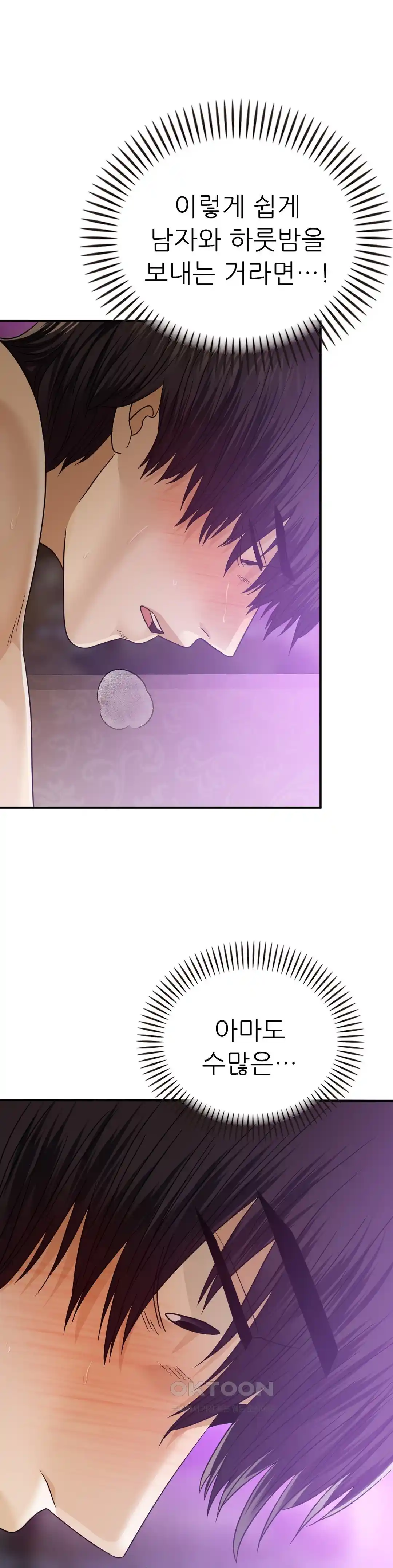 Stepmother’s Past Raw Chapter 14 image 14