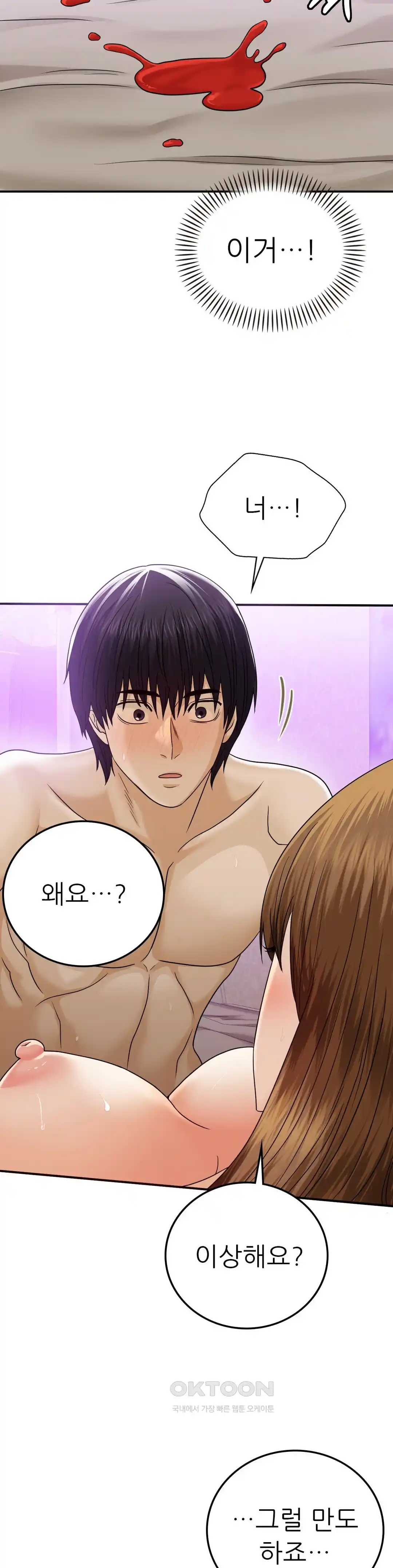 Stepmother’s Past Raw Chapter 14 image 16