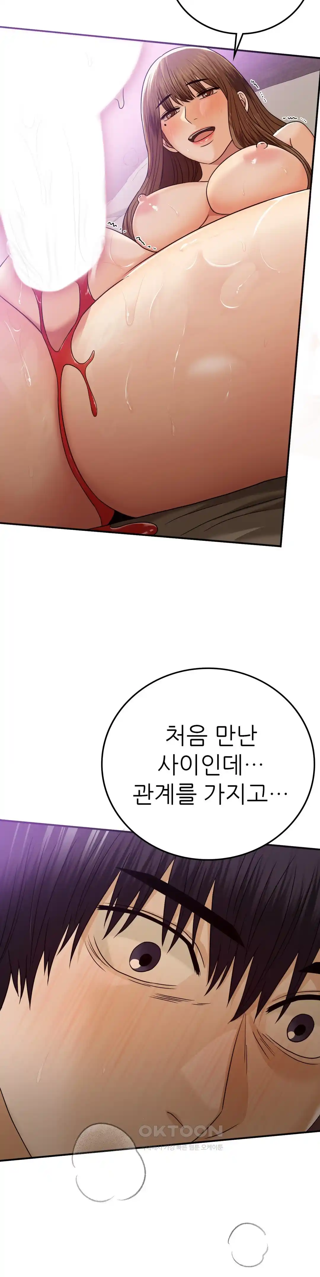 Stepmother’s Past Raw Chapter 14 image 17