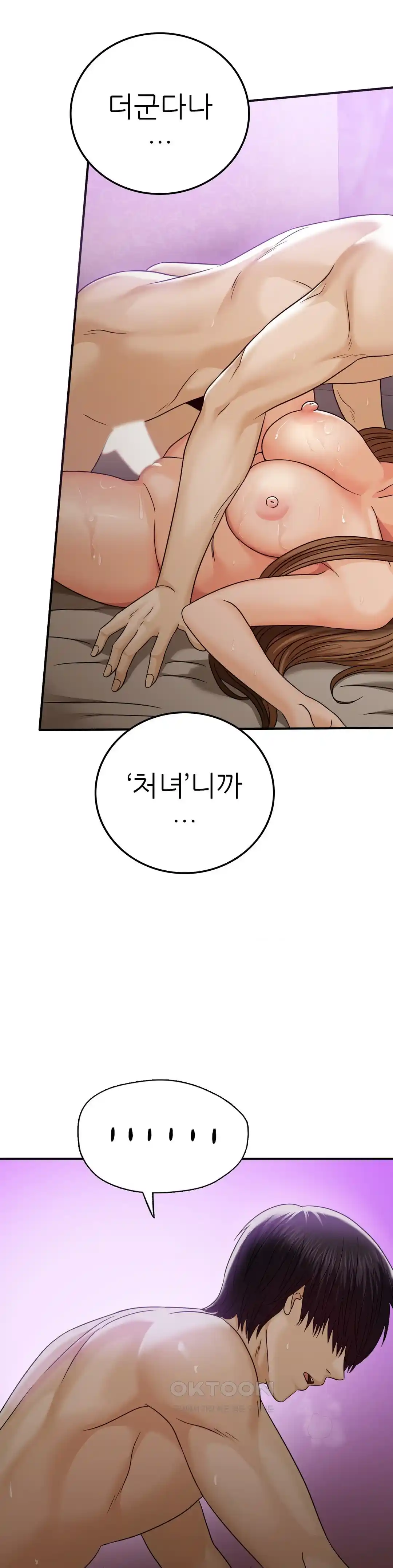 Stepmother’s Past Raw Chapter 14 image 18