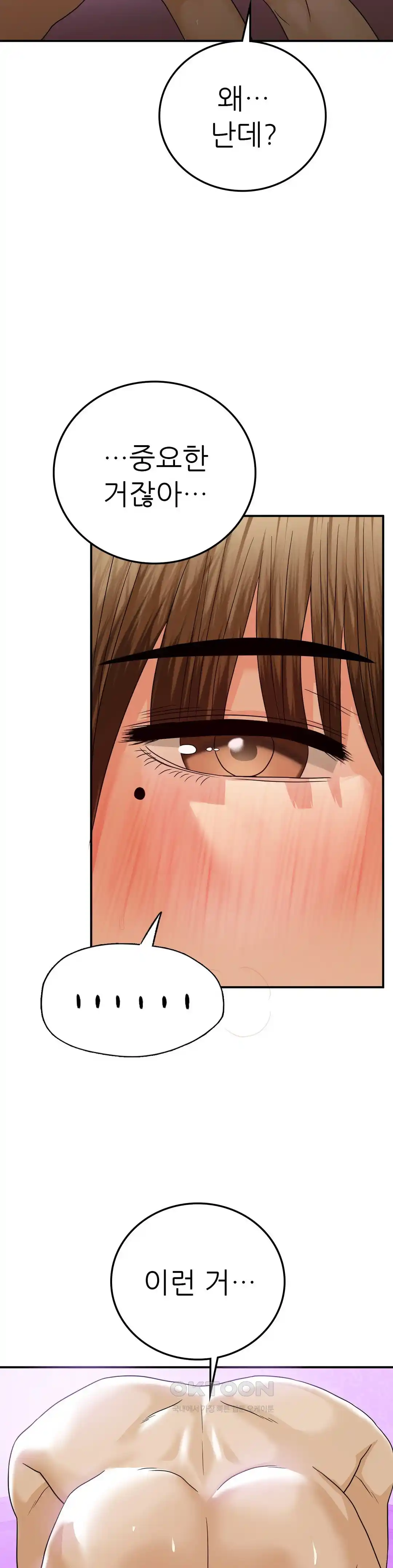 Stepmother’s Past Raw Chapter 14 image 19