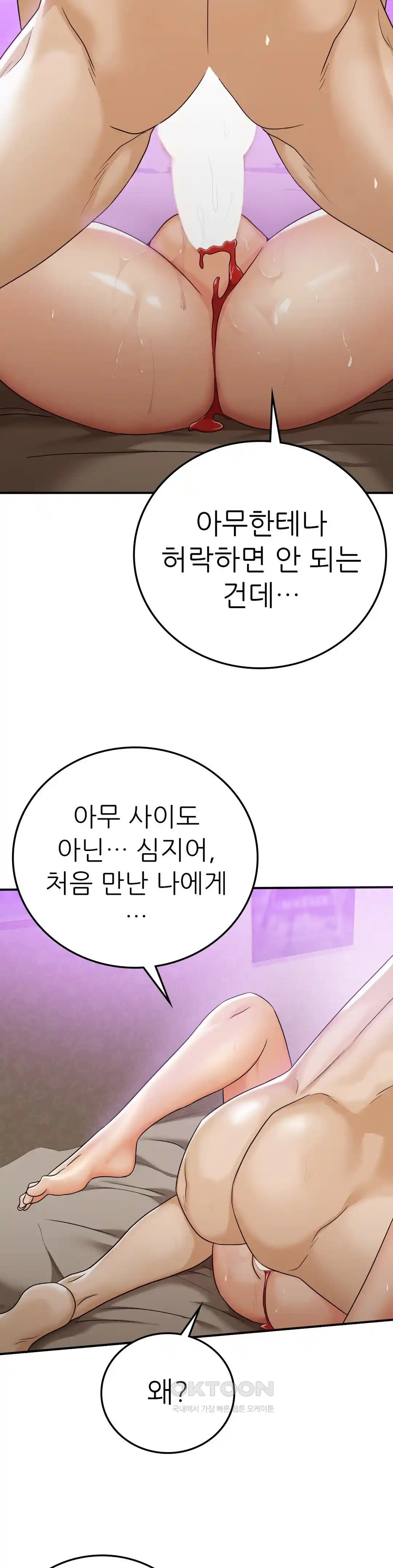 Stepmother’s Past Raw Chapter 14 image 20