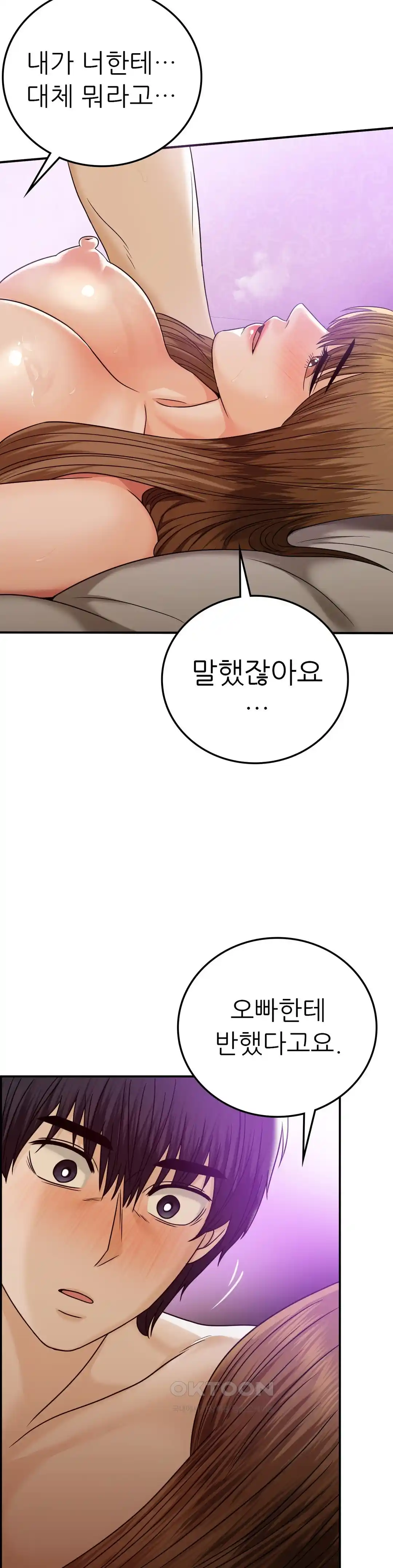 Stepmother’s Past Raw Chapter 14 image 21