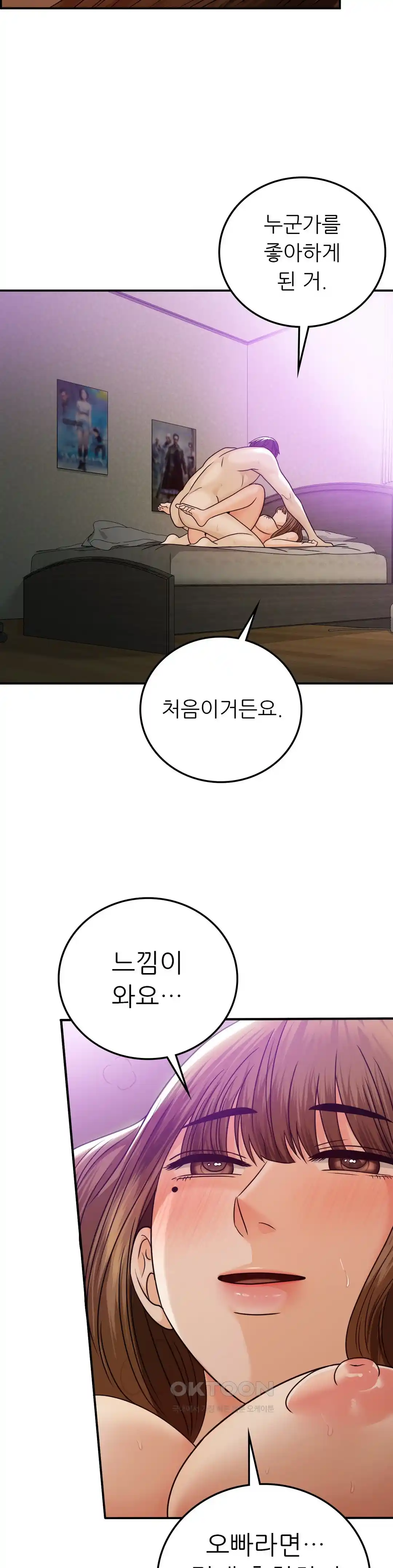 Stepmother’s Past Raw Chapter 14 image 22