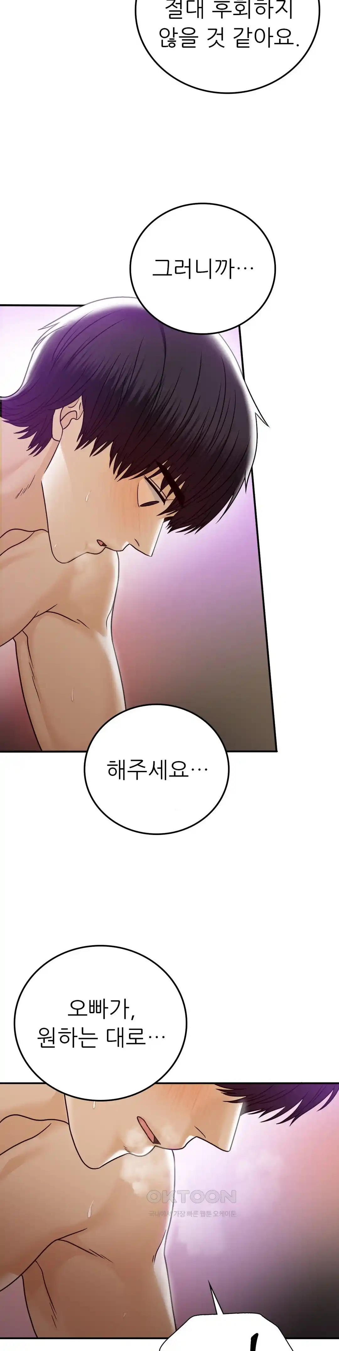 Stepmother’s Past Raw Chapter 14 image 23