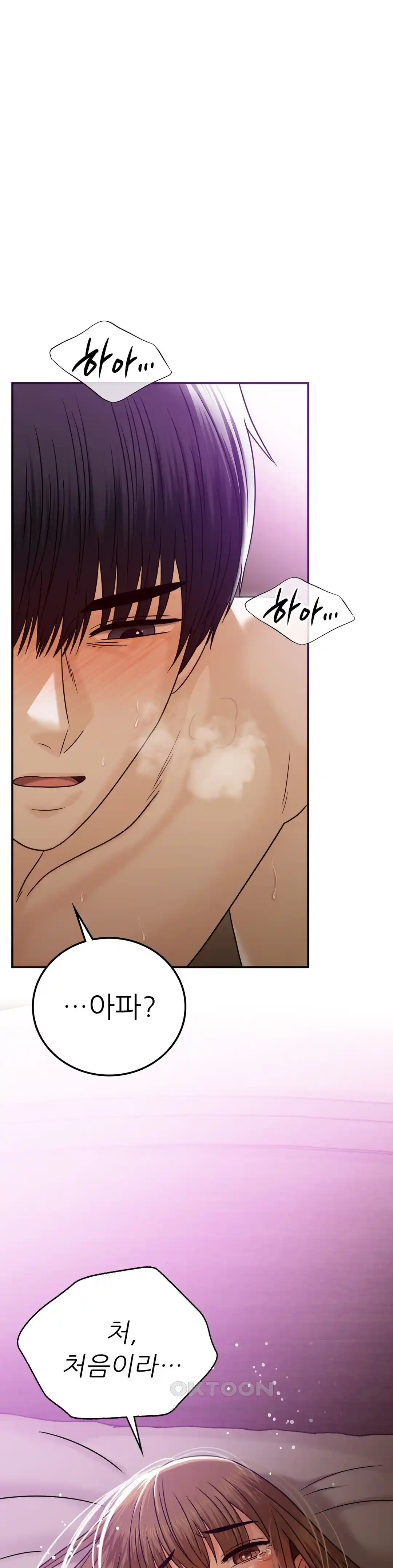 Stepmother’s Past Raw Chapter 14 image 27