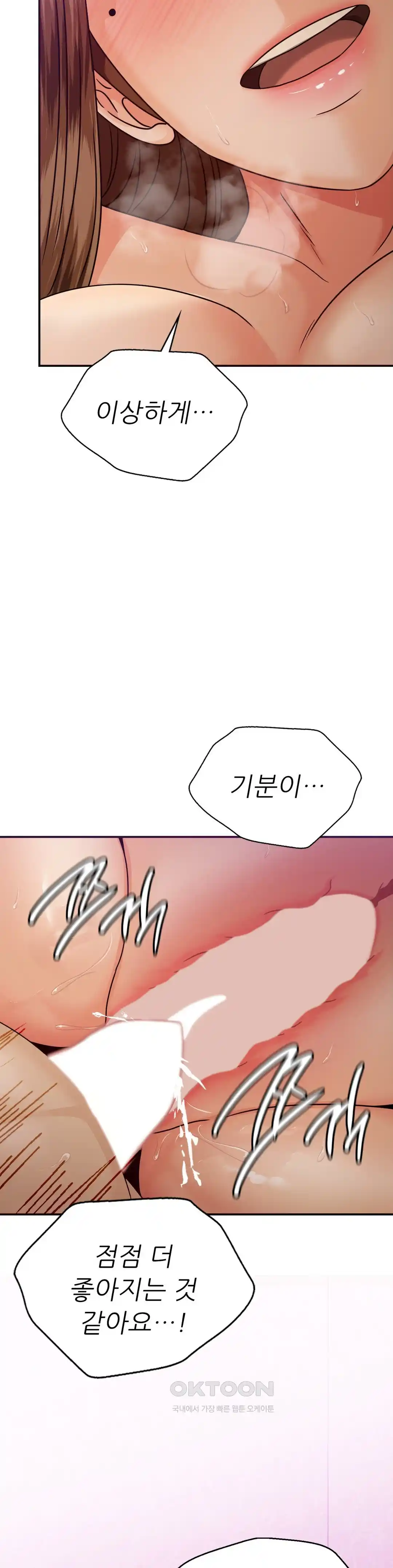 Stepmother’s Past Raw Chapter 14 image 29