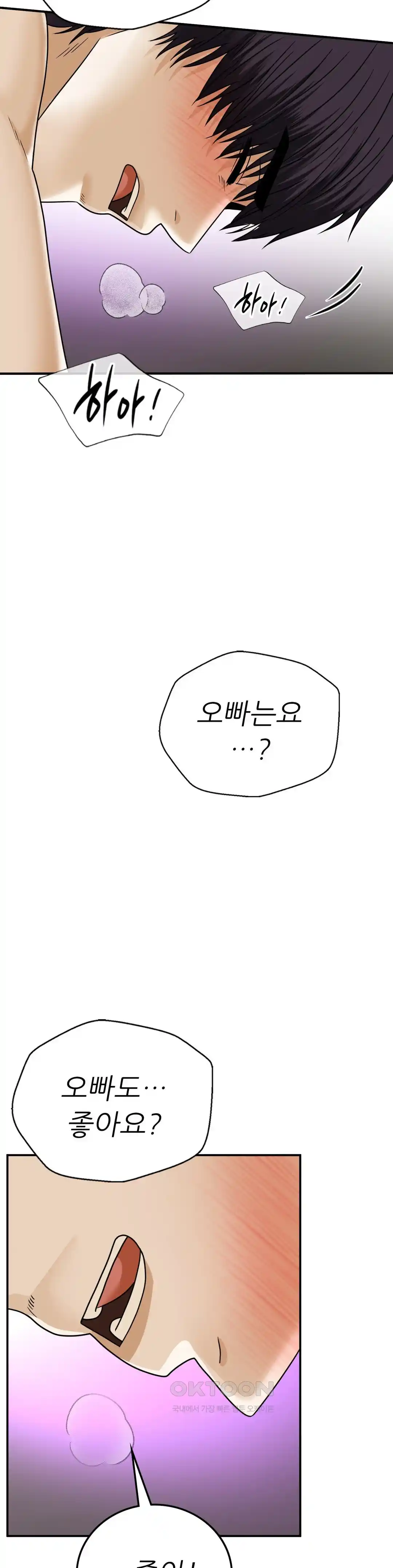 Stepmother’s Past Raw Chapter 14 image 32