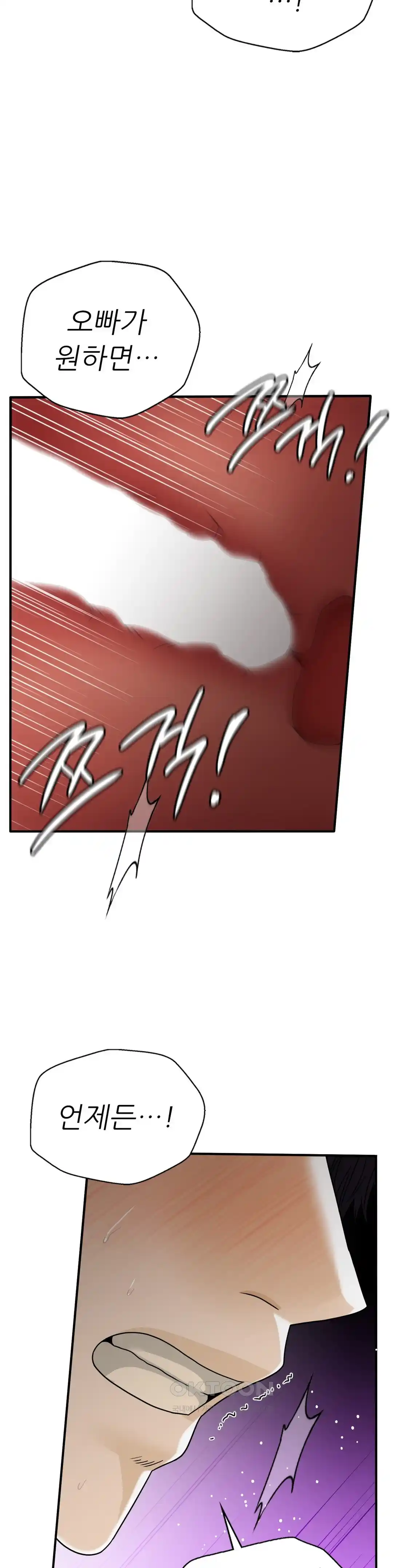 Stepmother’s Past Raw Chapter 14 image 35