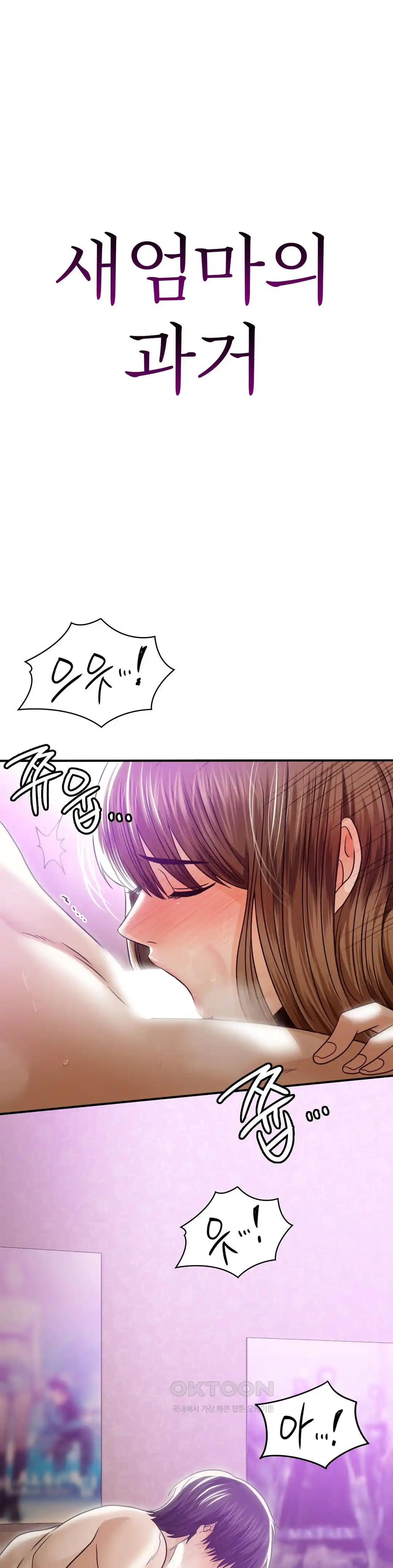 Stepmother’s Past Raw Chapter 14 image 3