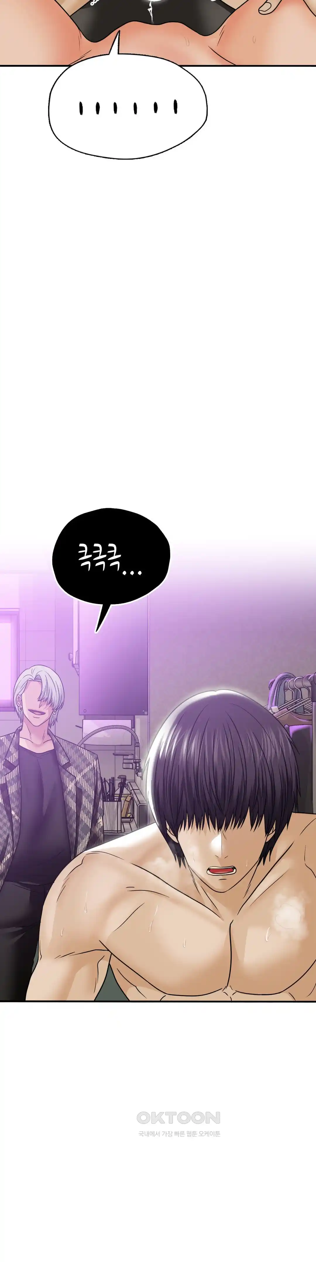 Stepmother’s Past Raw Chapter 14 image 39