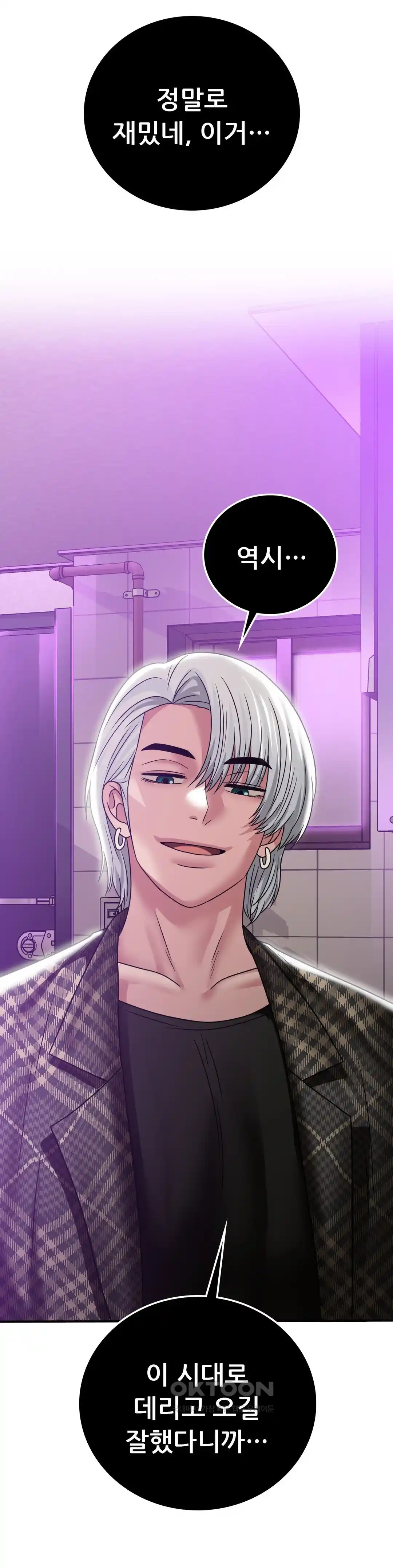 Stepmother’s Past Raw Chapter 14 image 40