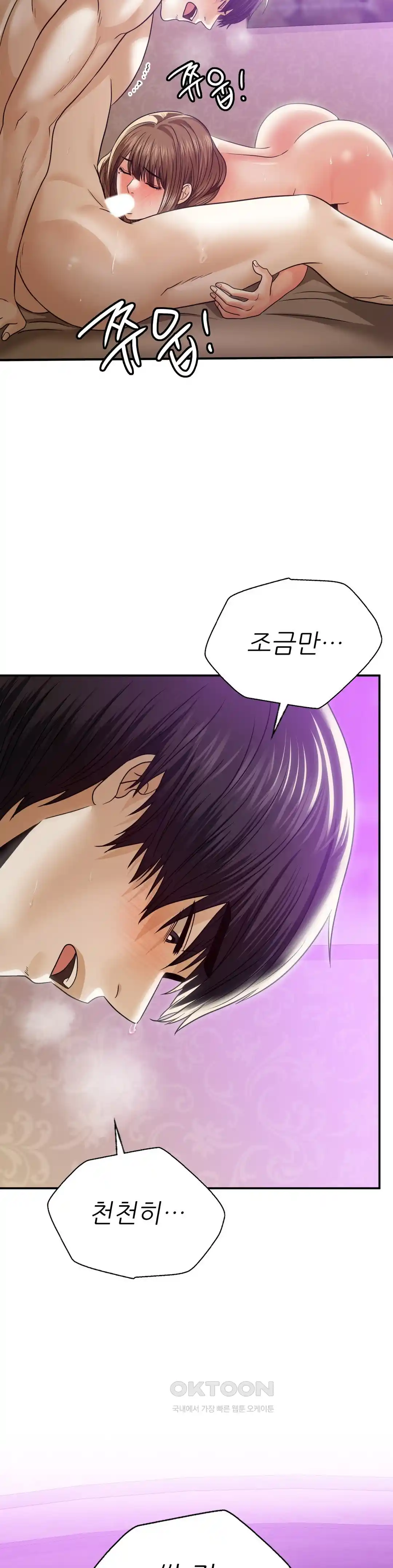 Stepmother’s Past Raw Chapter 14 image 4