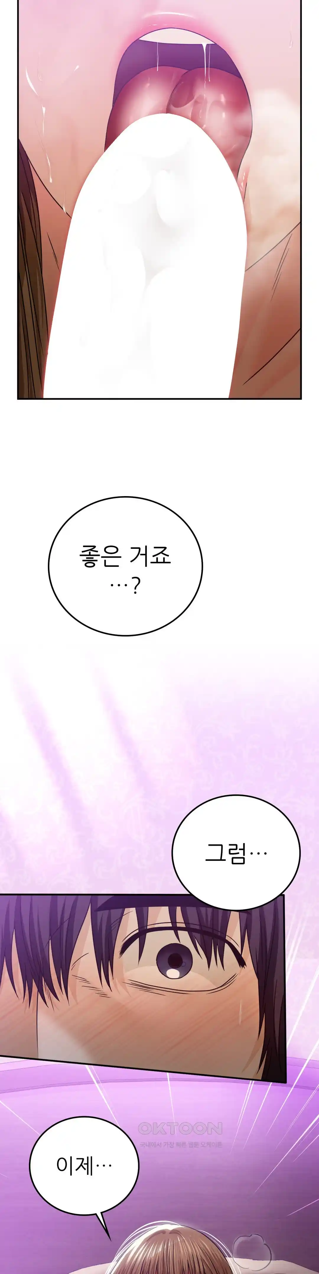 Stepmother’s Past Raw Chapter 14 image 6