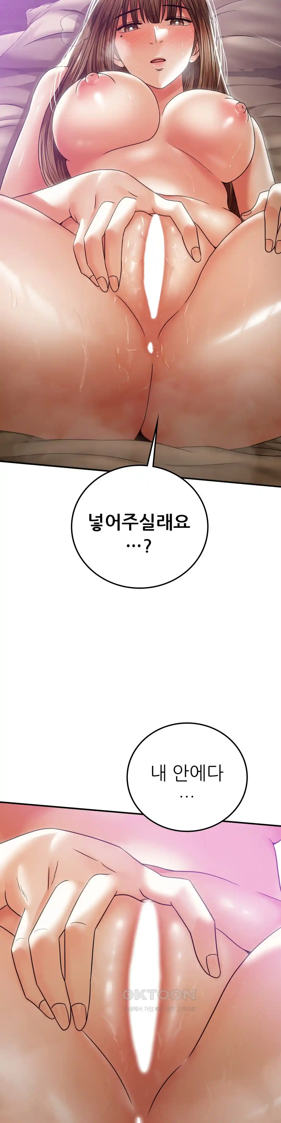 Stepmother’s Past Raw Chapter 14 image 7