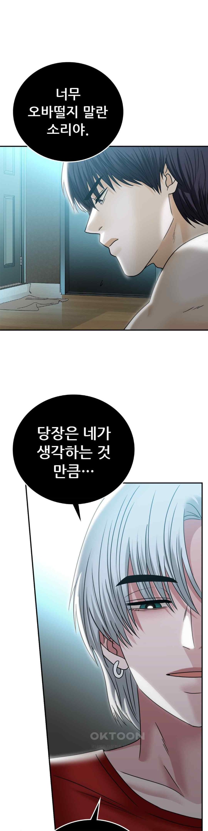 Stepmother’s Past Raw Chapter 16 image 10