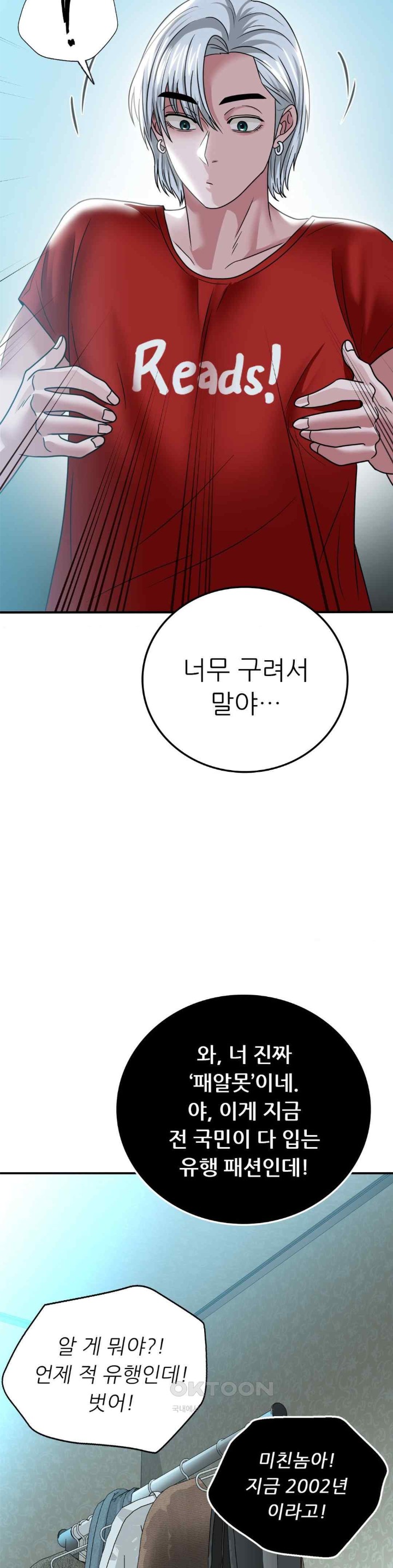 Stepmother’s Past Raw Chapter 16 image 12