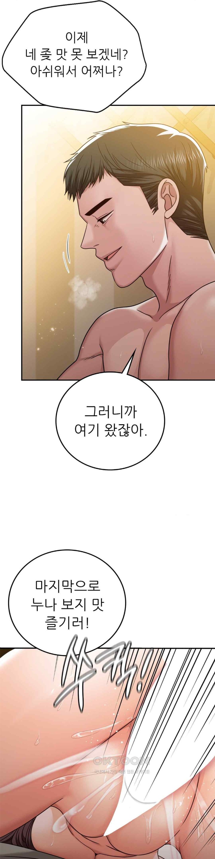 Stepmother’s Past Raw Chapter 16 image 18