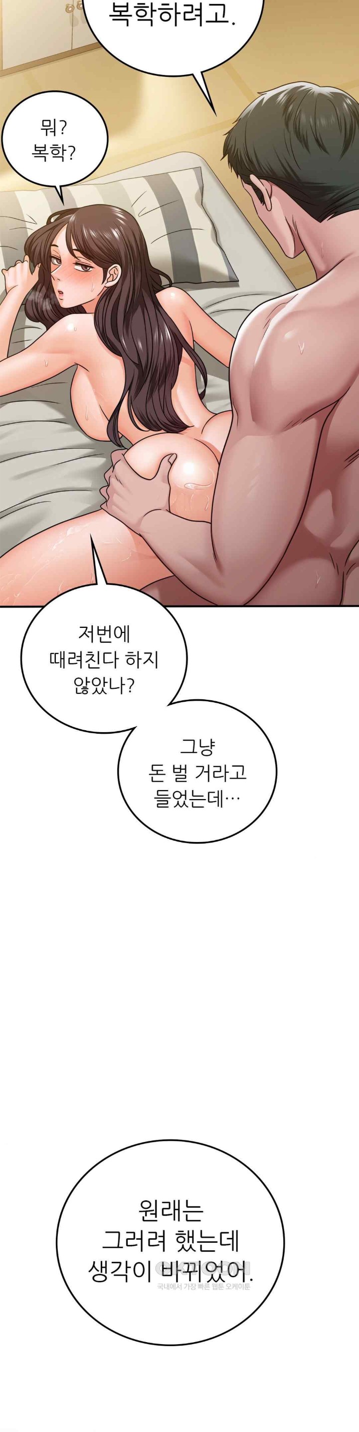 Stepmother’s Past Raw Chapter 16 image 21