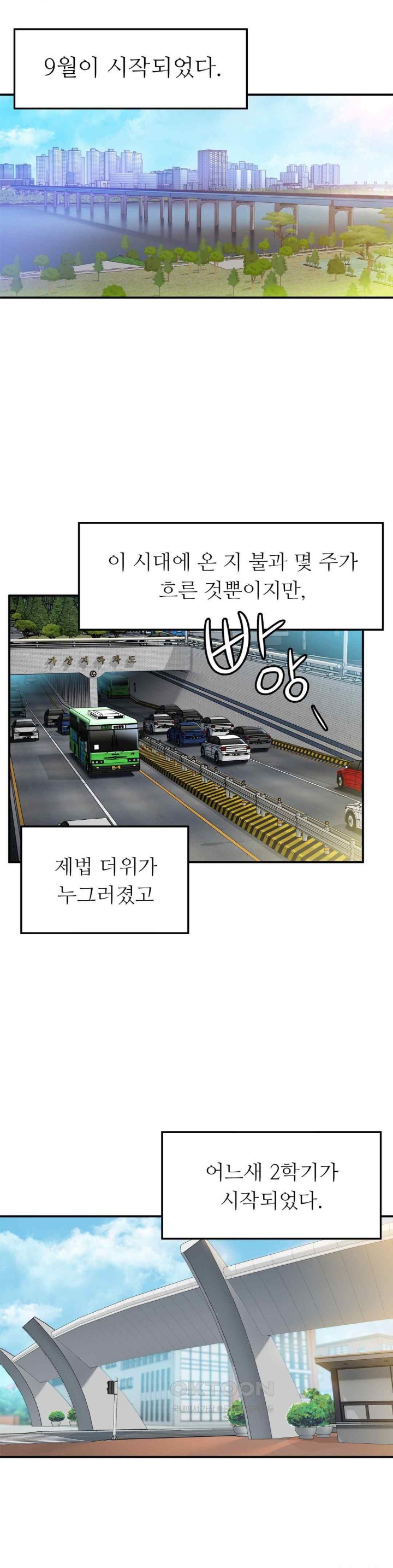 Stepmother’s Past Raw Chapter 16 image 23