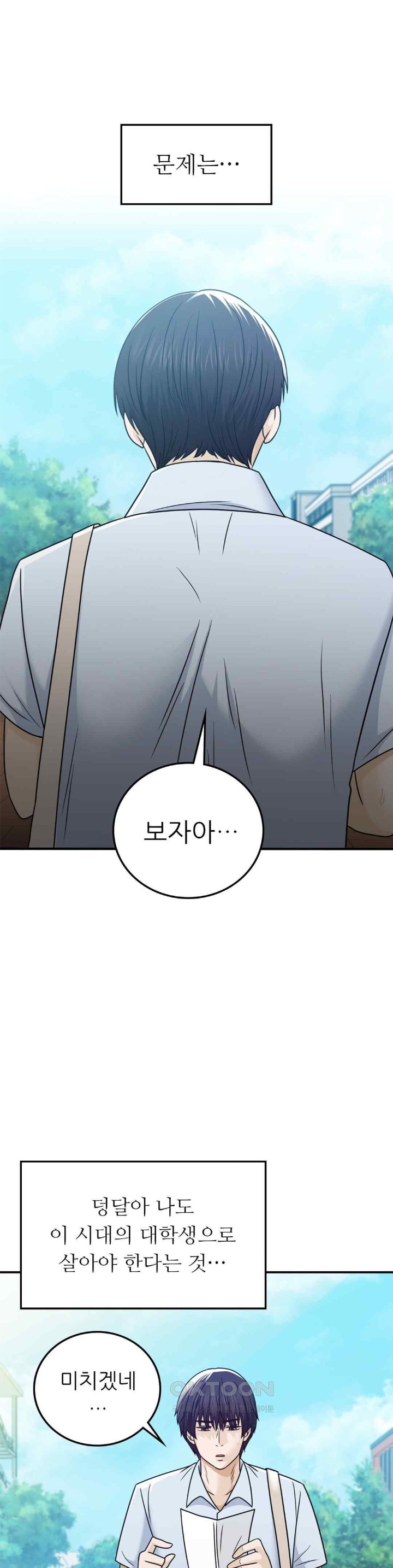 Stepmother’s Past Raw Chapter 16 image 24