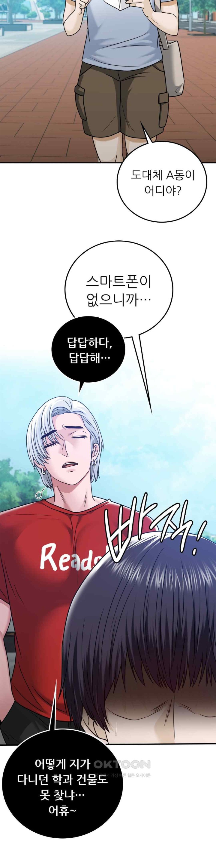 Stepmother’s Past Raw Chapter 16 image 25