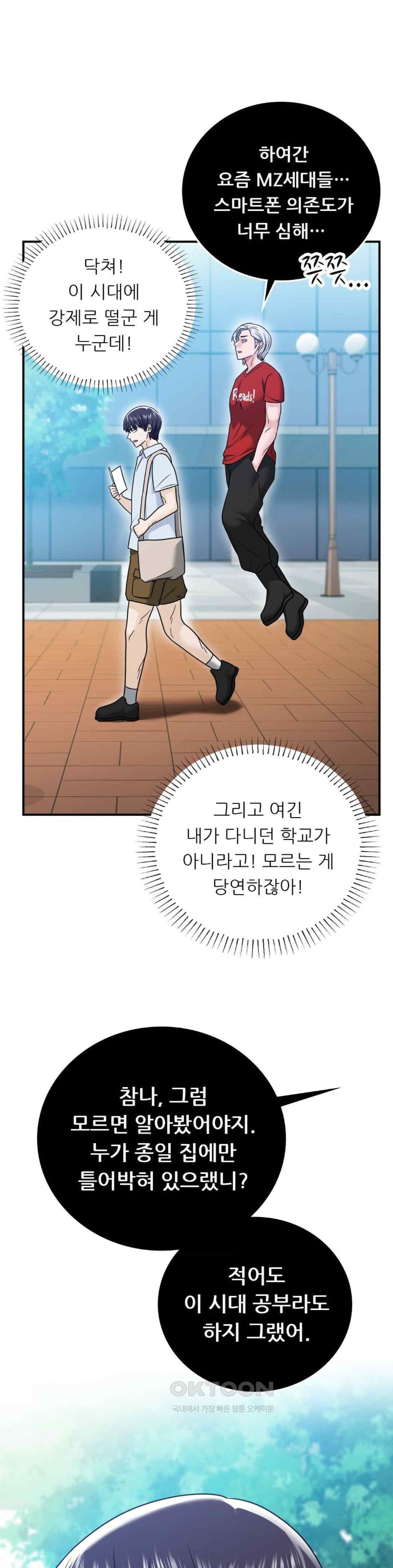 Stepmother’s Past Raw Chapter 16 image 26