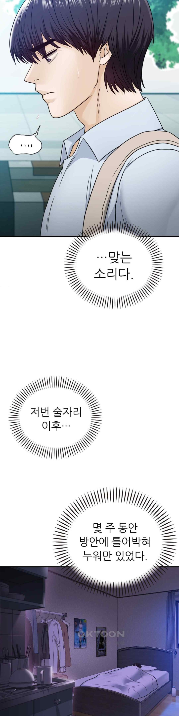 Stepmother’s Past Raw Chapter 16 image 27