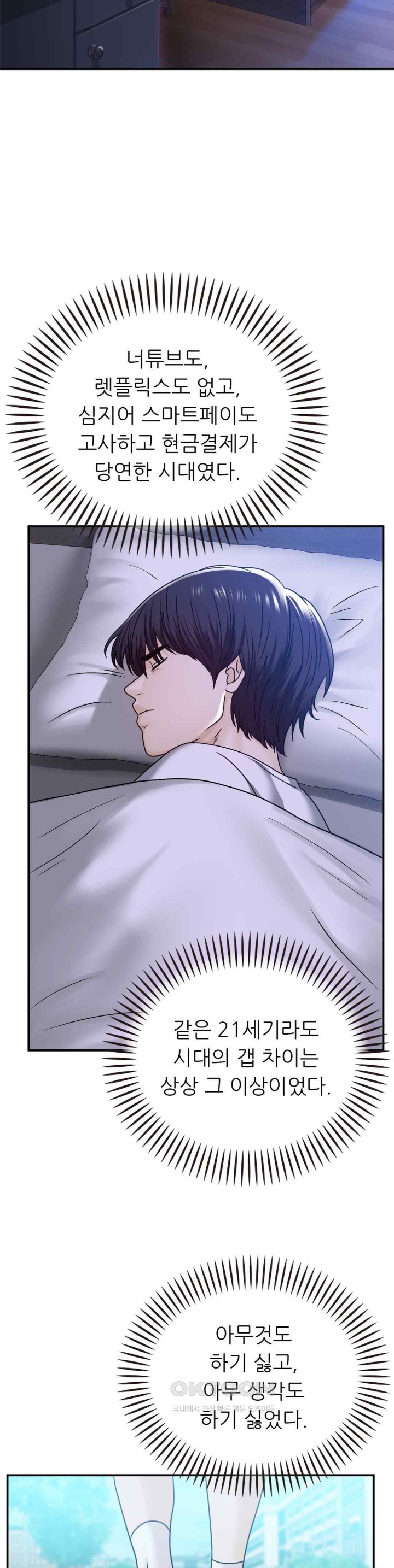 Stepmother’s Past Raw Chapter 16 image 28