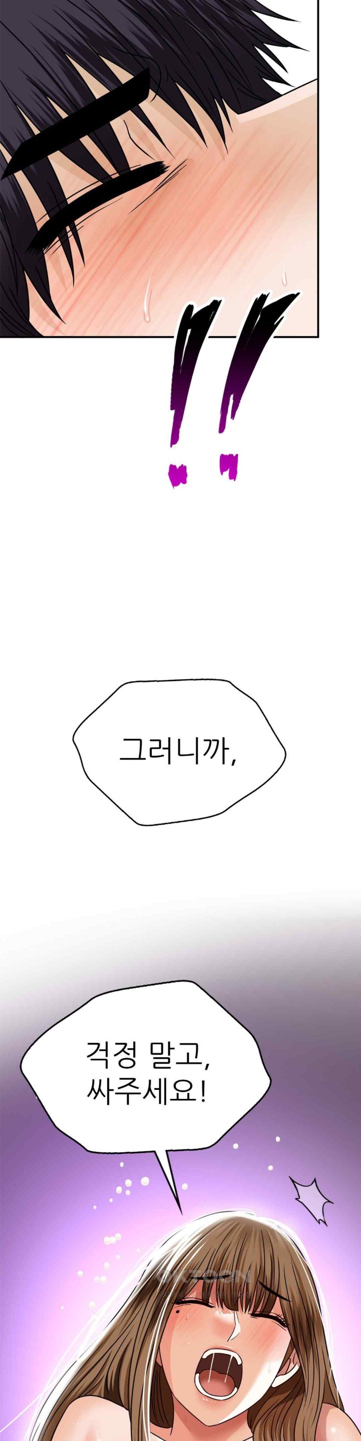 Stepmother’s Past Raw Chapter 16 image 2