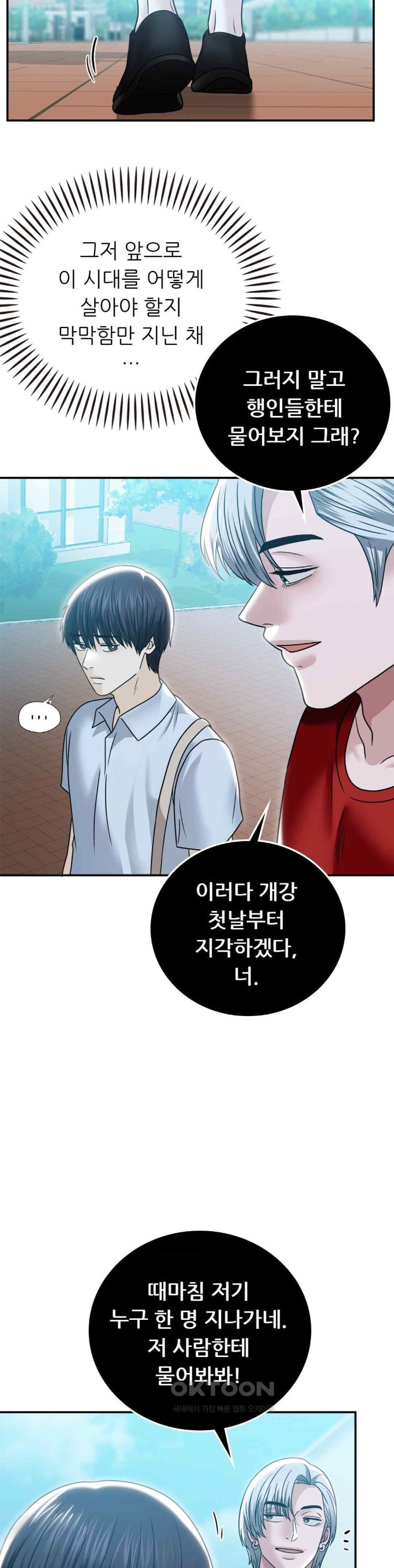 Stepmother’s Past Raw Chapter 16 image 29