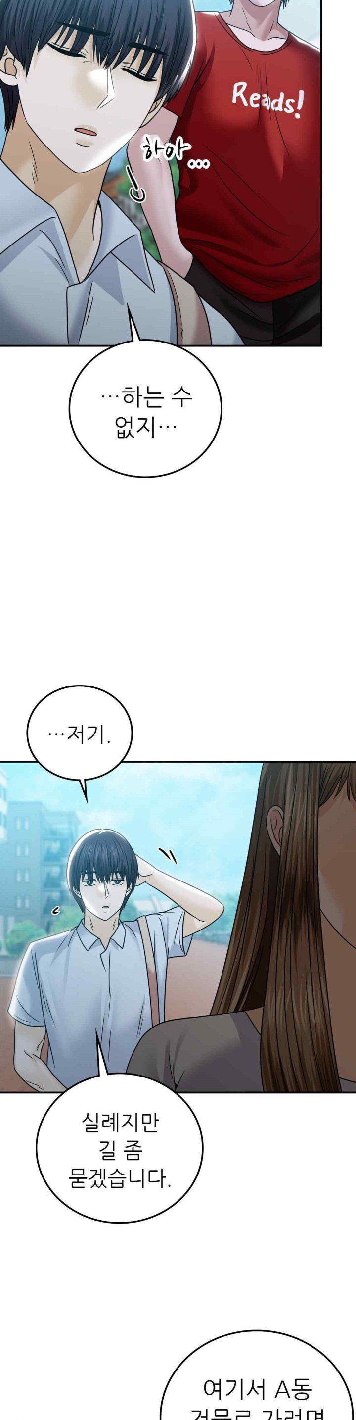 Stepmother’s Past Raw Chapter 16 image 30