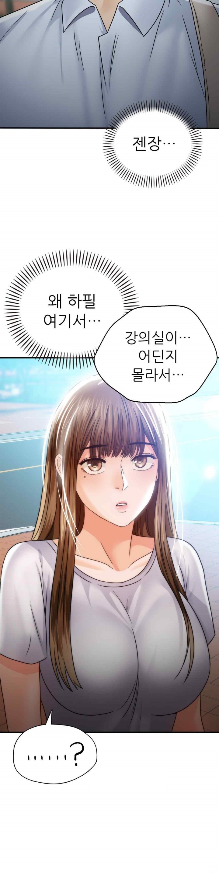 Stepmother’s Past Raw Chapter 16 image 34