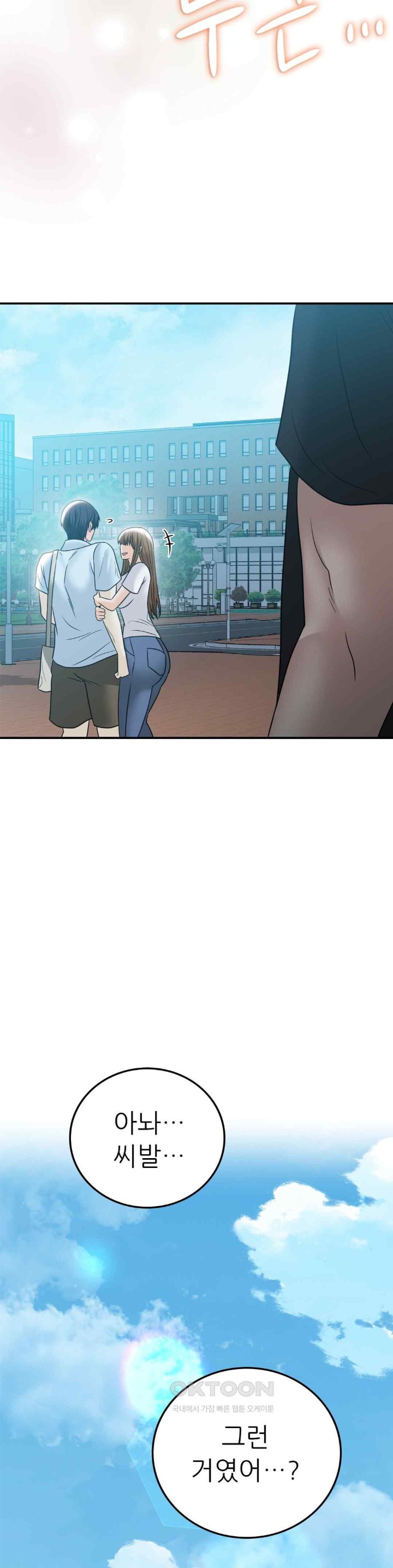 Stepmother’s Past Raw Chapter 16 image 39