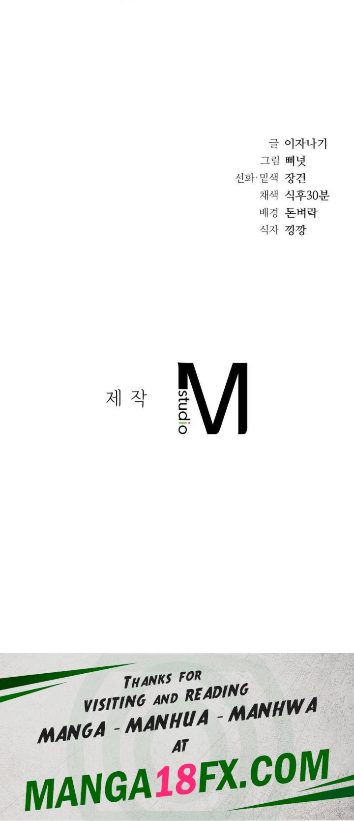 Stepmother’s Past Raw Chapter 16 image 41