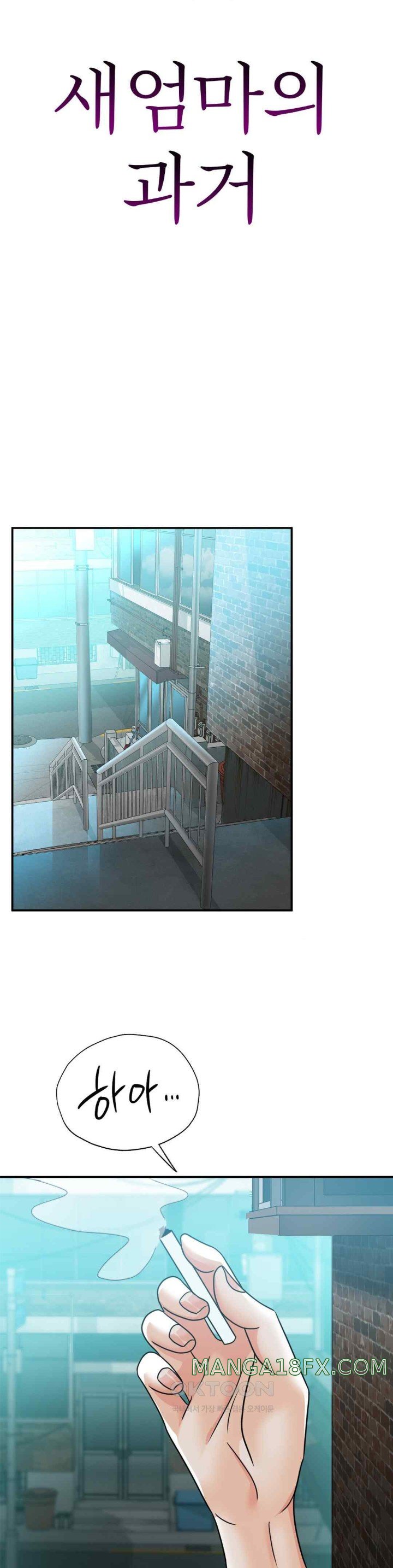 Stepmother’s Past Raw Chapter 16 image 4