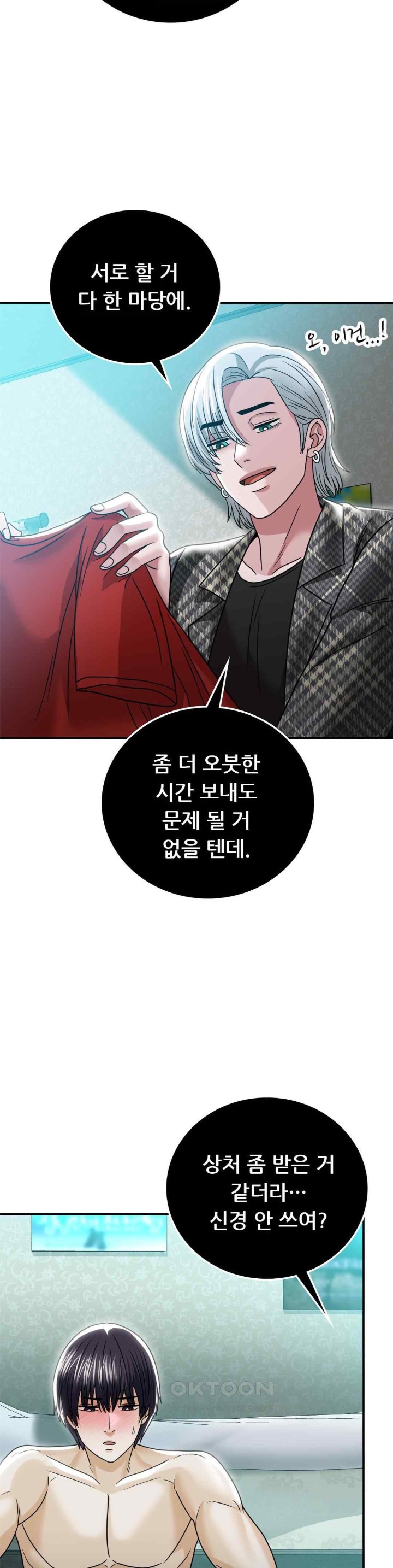 Stepmother’s Past Raw Chapter 16 image 7