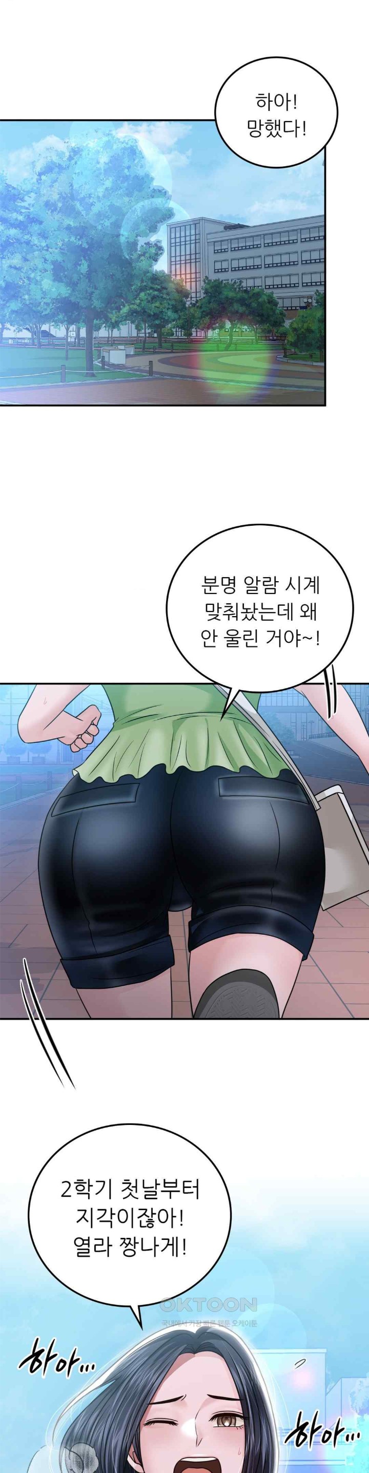 Stepmother’s Past Raw Chapter 17 image 0