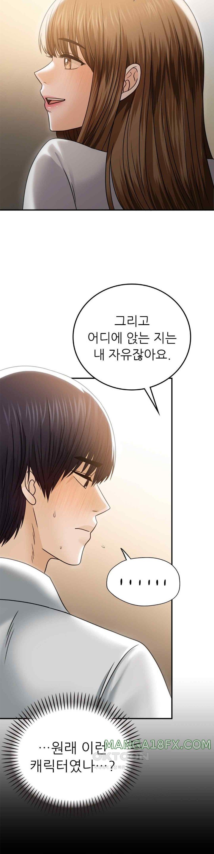 Stepmother’s Past Raw Chapter 17 image 10