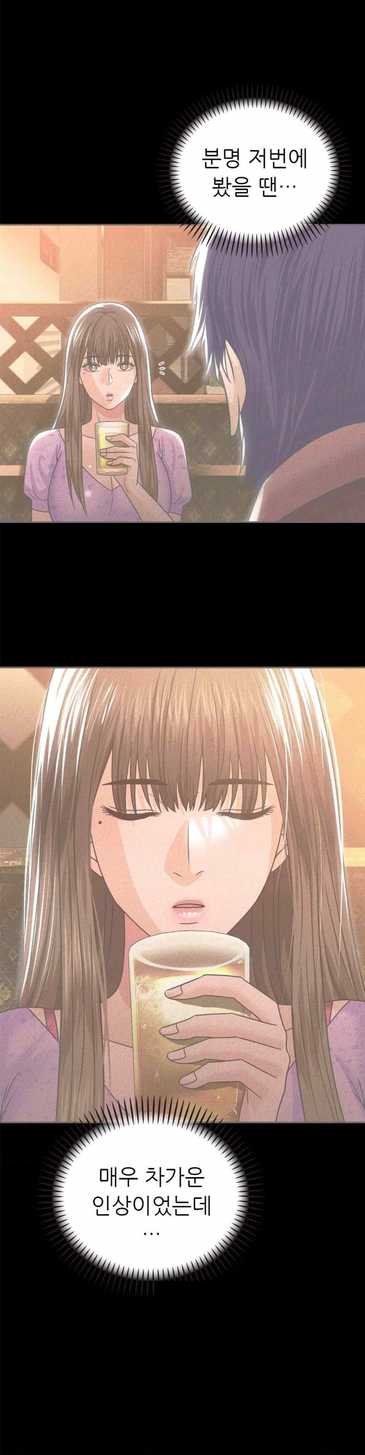 Stepmother’s Past Raw Chapter 17 image 11