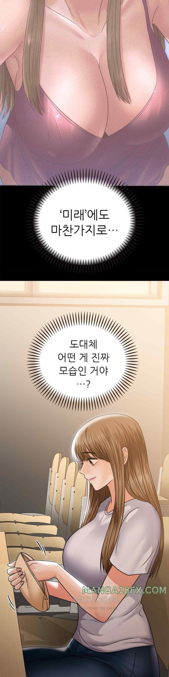 Stepmother’s Past Raw Chapter 17 image 13