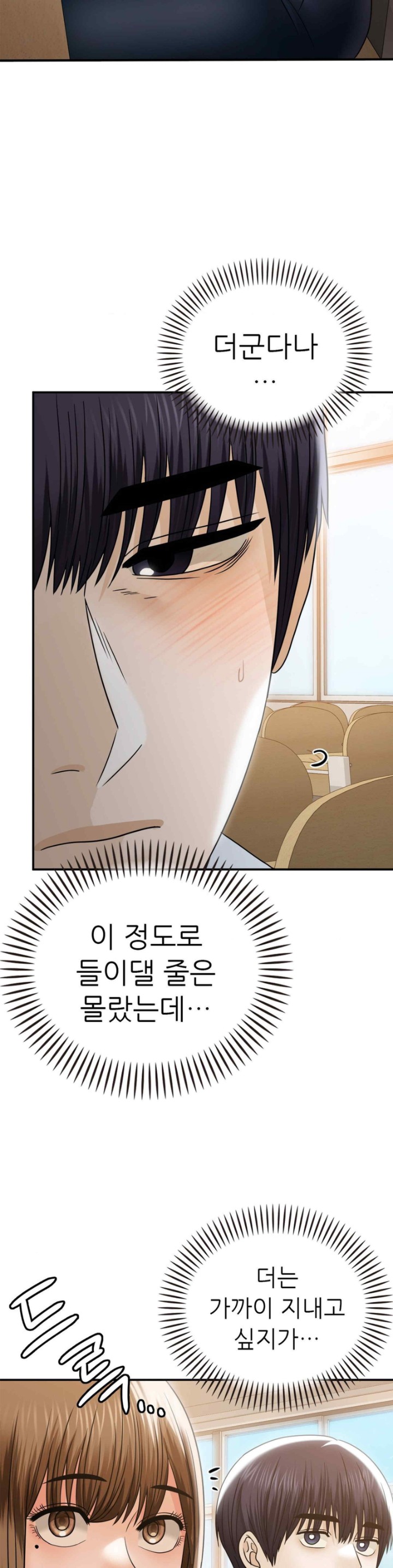 Stepmother’s Past Raw Chapter 17 image 14