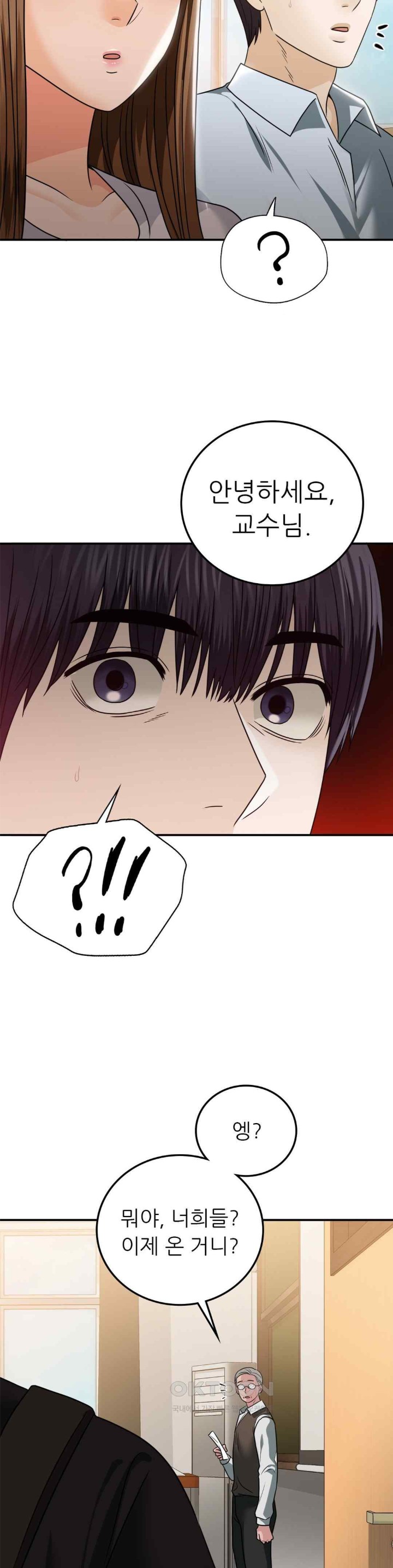 Stepmother’s Past Raw Chapter 17 image 15