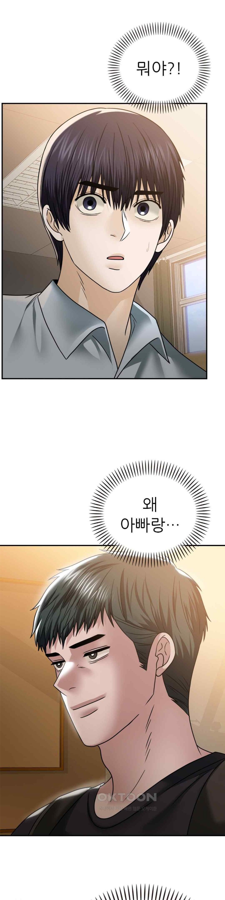 Stepmother’s Past Raw Chapter 17 image 17