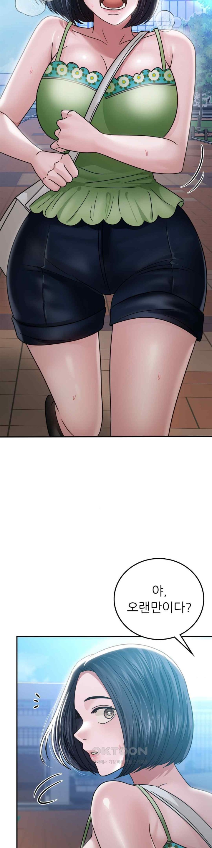 Stepmother’s Past Raw Chapter 17 image 1