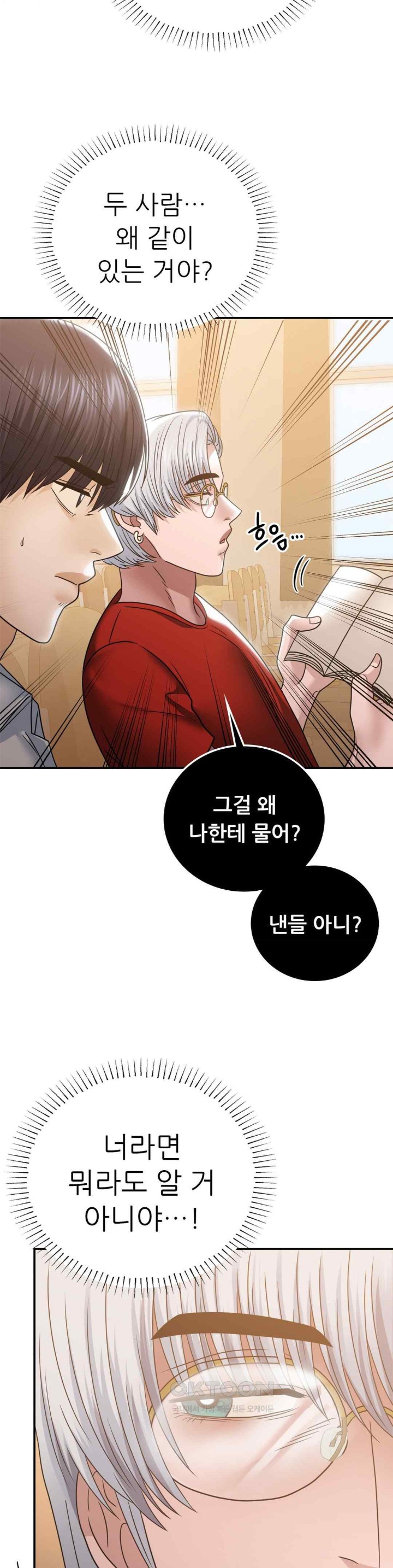 Stepmother’s Past Raw Chapter 17 image 21
