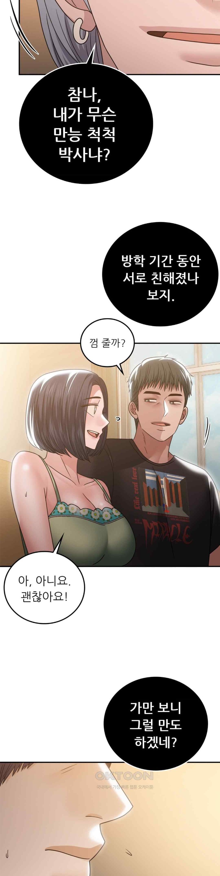Stepmother’s Past Raw Chapter 17 image 22