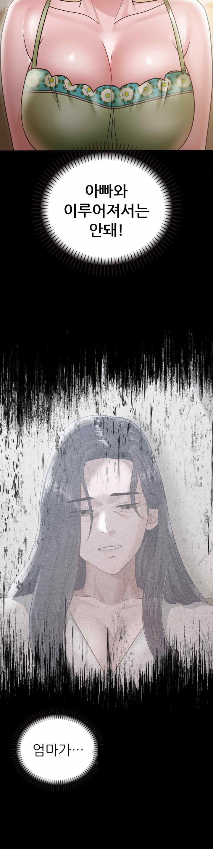 Stepmother’s Past Raw Chapter 17 image 24